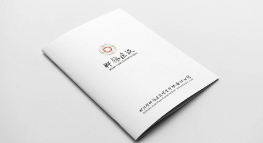 枣阳市样本册设计：工业制造企业赢得市场的核心竞争力工程